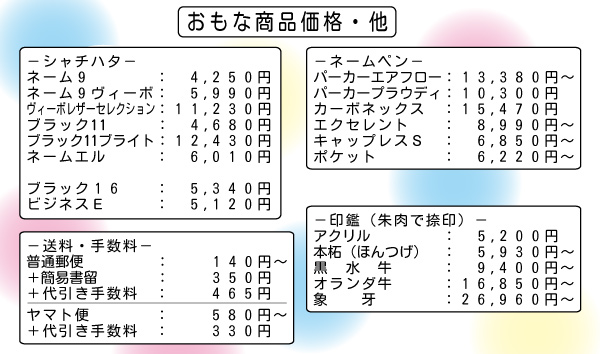 �j�����Ӄt�F�C�X ���i�\