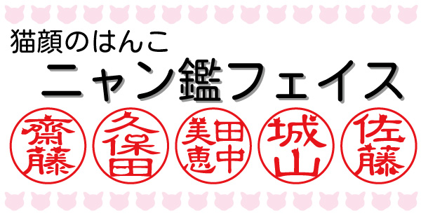 �����ɔL�̊炪�f�U�C�����ꂽ �j�����Ӄt�F�C�X